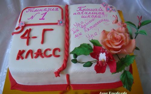 Детский торт Прощай Начальная школа, Торты на заказ от Анны, Симферополь