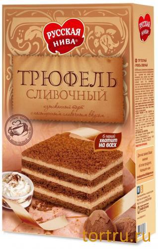 Торт "Трюфель" сливочный, Русская Нива