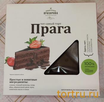 Торт "Прага", Кондитерская Прохорова